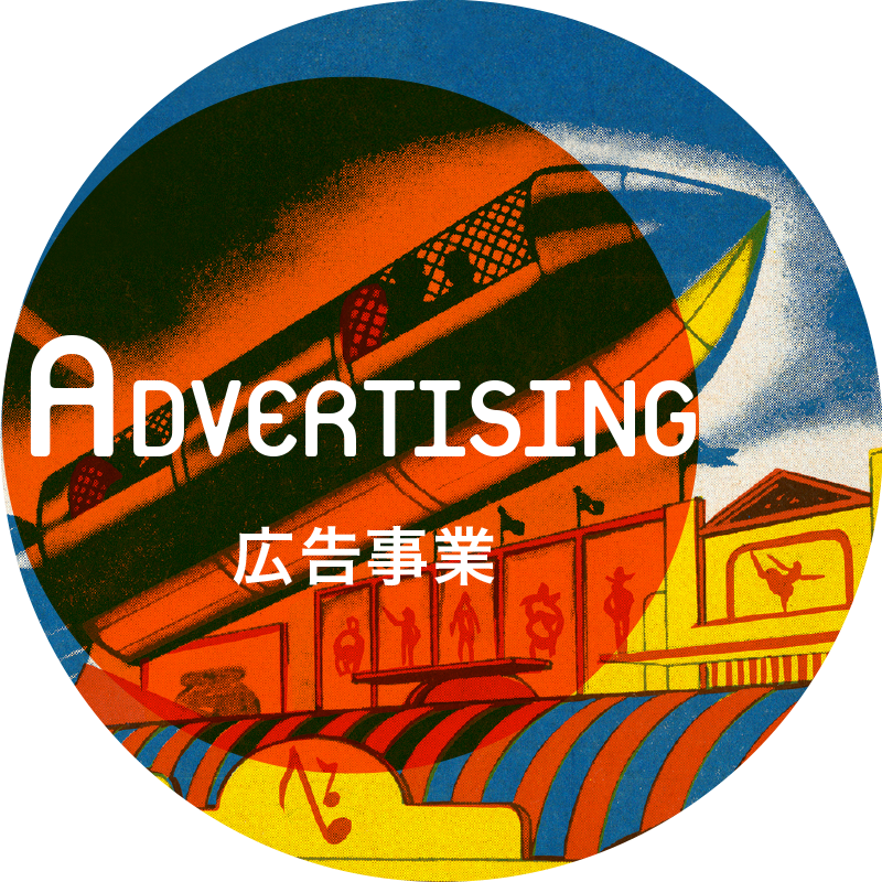 advertising